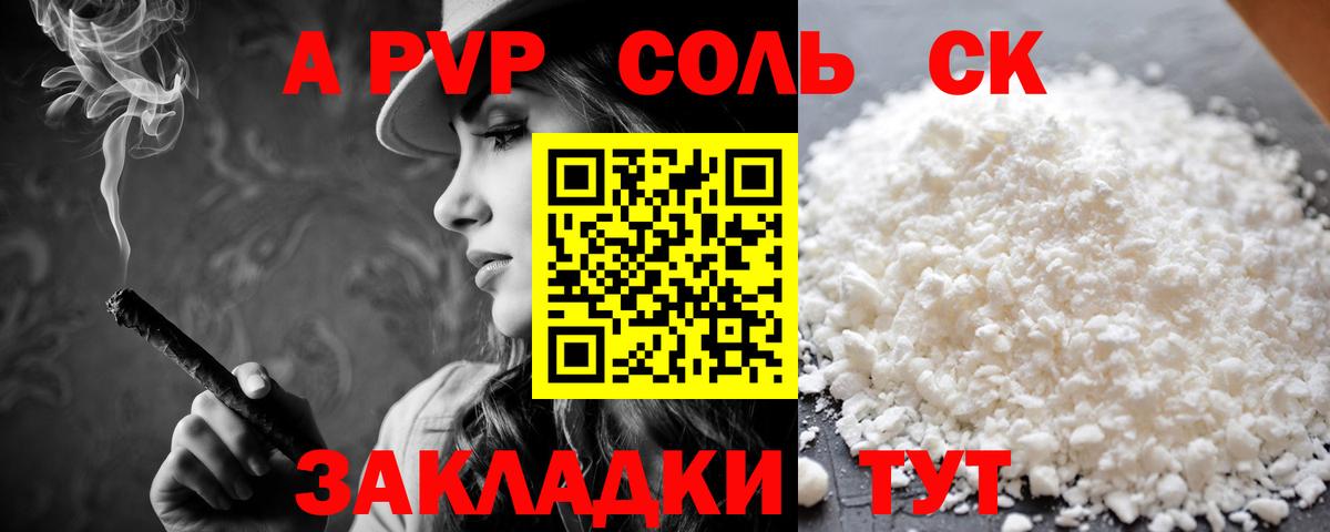 Alpha PVP мука Бутурлиновка