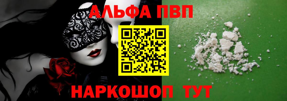 Бутурлиновка  А ПВП Crystall  A PVP  где найти   A PVP Соль  Alpha-PVP VHQ  Вход с VPN 