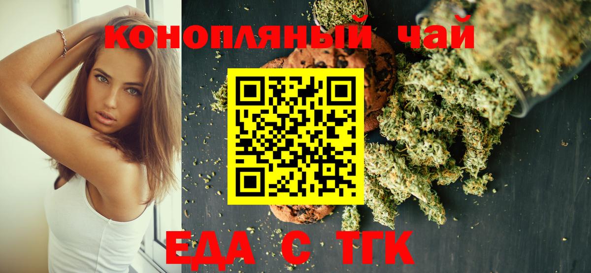 Бутурлиновка  Canna-Cookies конопля  Вход с VPN 
