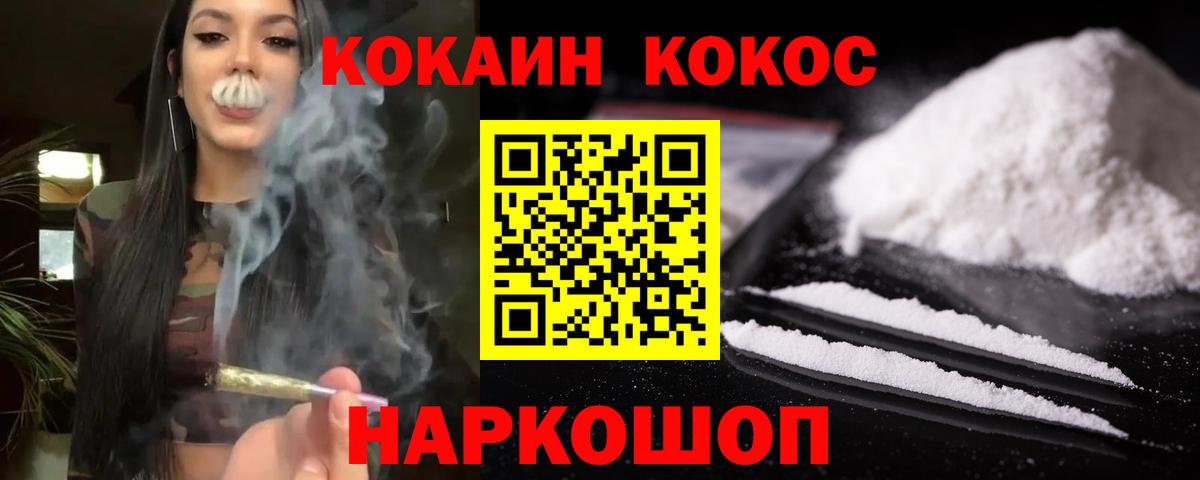 Бутурлиновка  КОКАИН Боливия  Вход с VPN  COCAIN  Кокаин Columbia 