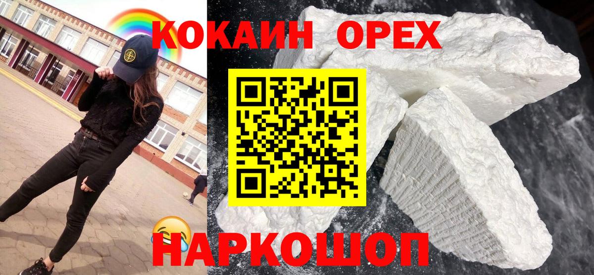 Кокаин VHQ Бутурлиновка
