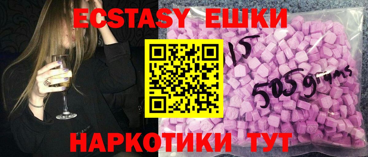 Ecstasy 99%  мега как войти  ЭКСТАЗИ  Вход с VPN  Бутурлиновка  Экстази MDMA 