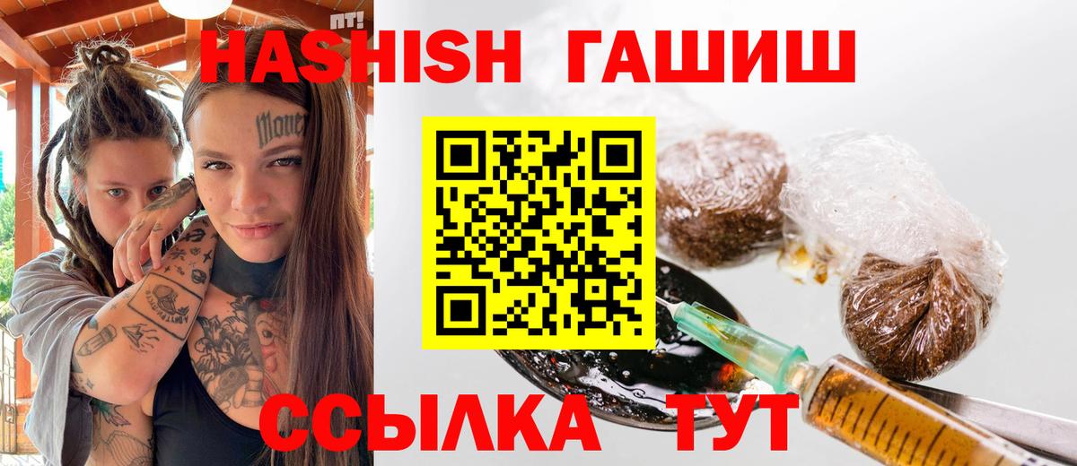 ГАШИШ 40% ТГК  Вход с VPN  Бутурлиновка  Гашиш гашик 