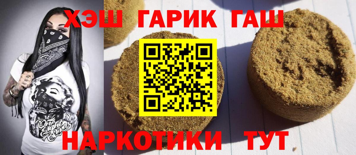 ГАШИШ Cannabis Бутурлиновка