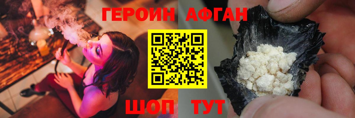 ГЕРОИН Heroin Бутурлиновка