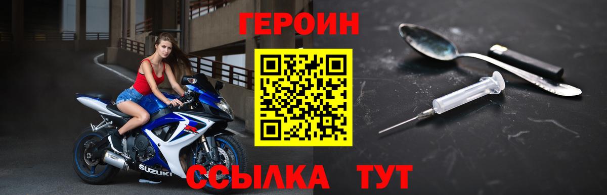 Бутурлиновка  ГЕРОИН белый  Вход с VPN 