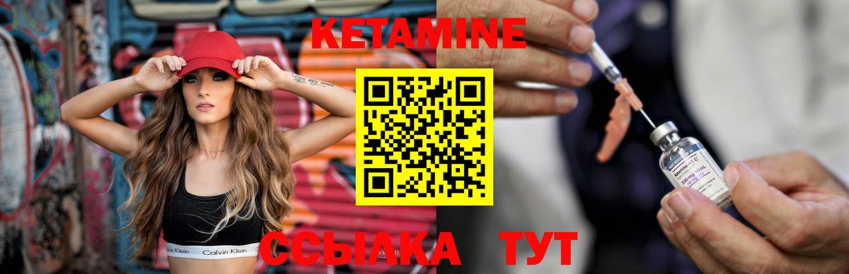 Кетамин VHQ  Вход с VPN    рабочий сайт  Бутурлиновка  Кетамин VHQ 