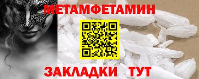 первитин Конаково