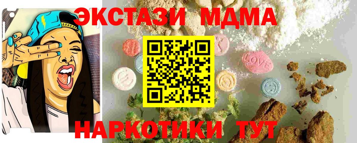 МДМА молли Бутурлиновка