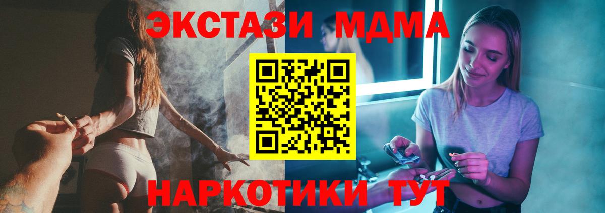 Бутурлиновка  MDMA crystal  MDMA  MDMA crystal  Вход с VPN 