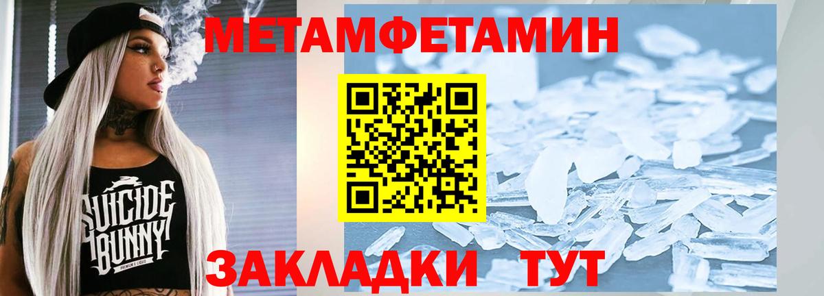 Бутурлиновка  Метамфетамин винт  Вход с VPN 