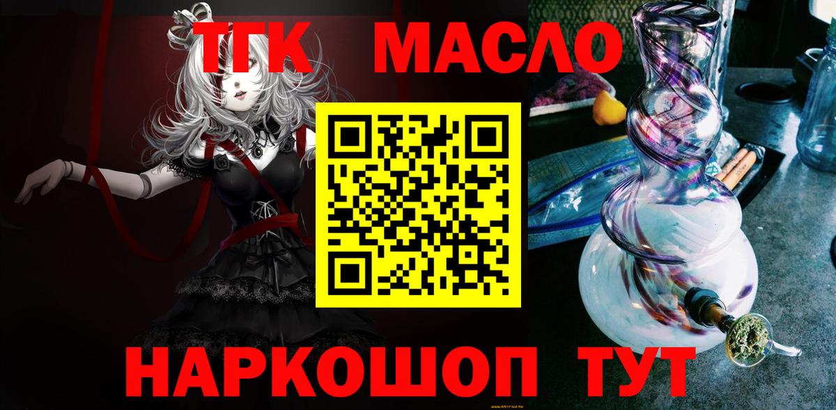 Дистиллят ТГК Wax  Вход с VPN  Дистиллят ТГК вейп с тгк  Бутурлиновка 