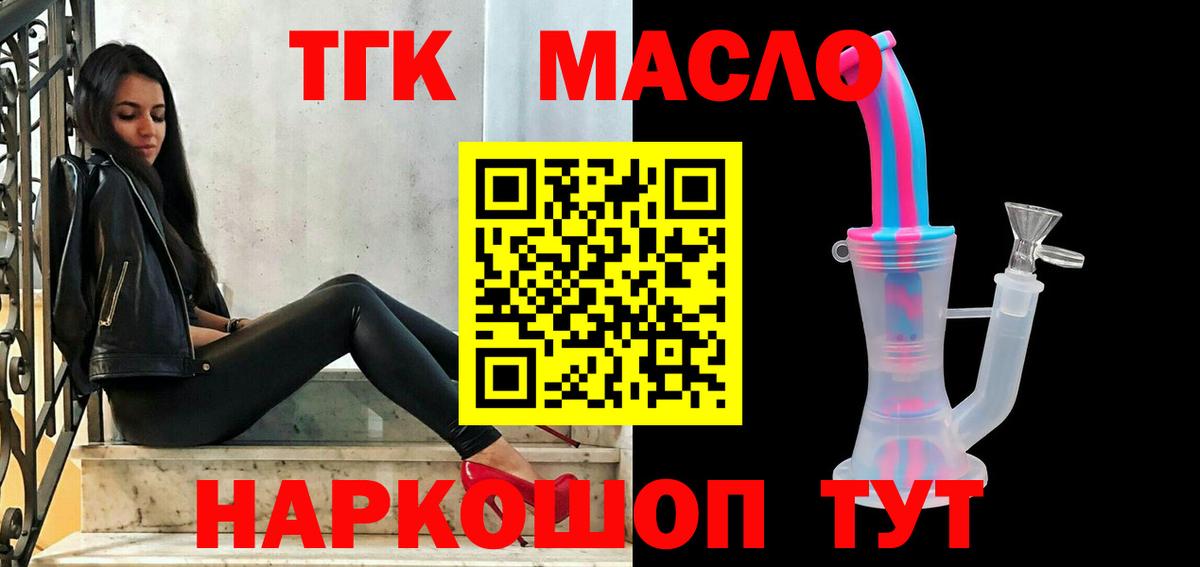 Дистиллят ТГК жижа Бутурлиновка