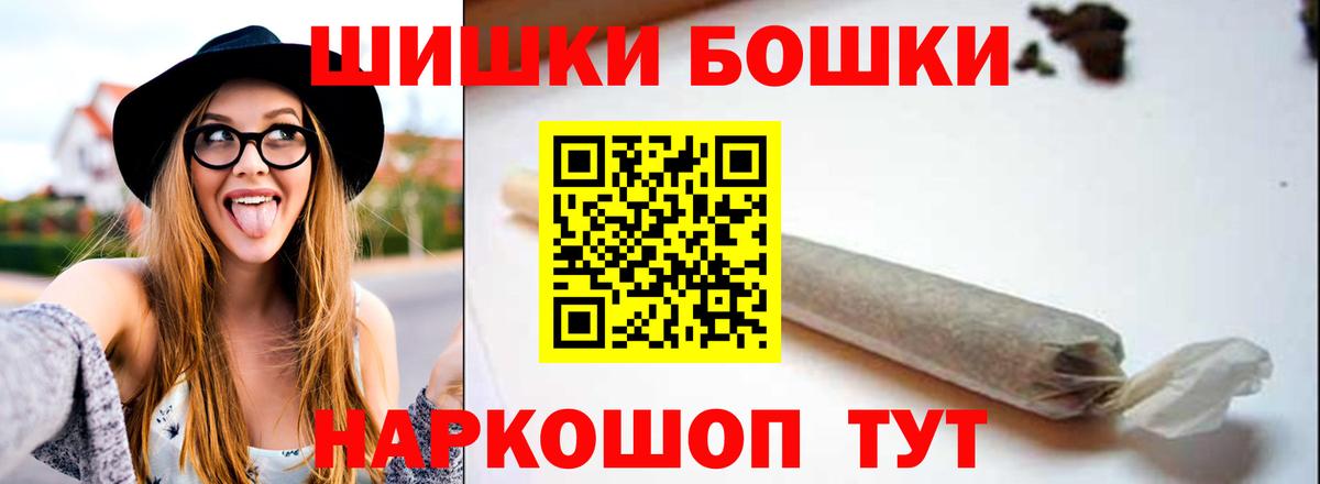 Бошки Шишки White Widow Бутурлиновка